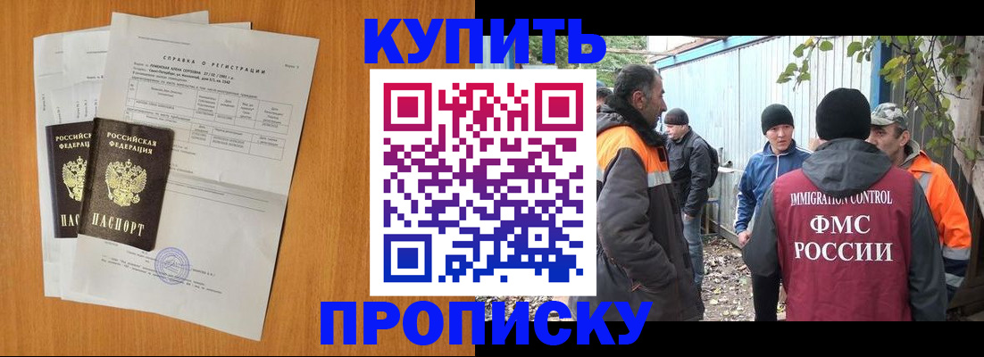 где прописаться в Кораблино