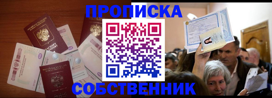 временная регистрация для всех в Кораблино