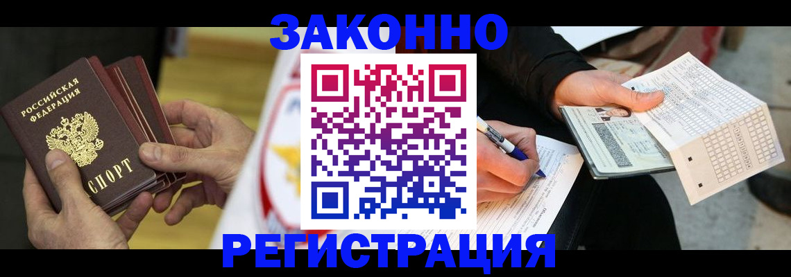 временная регистрация для школы в Кораблино