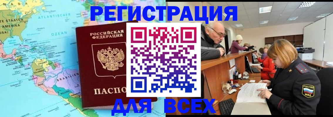 прописка в квартире в Кораблино