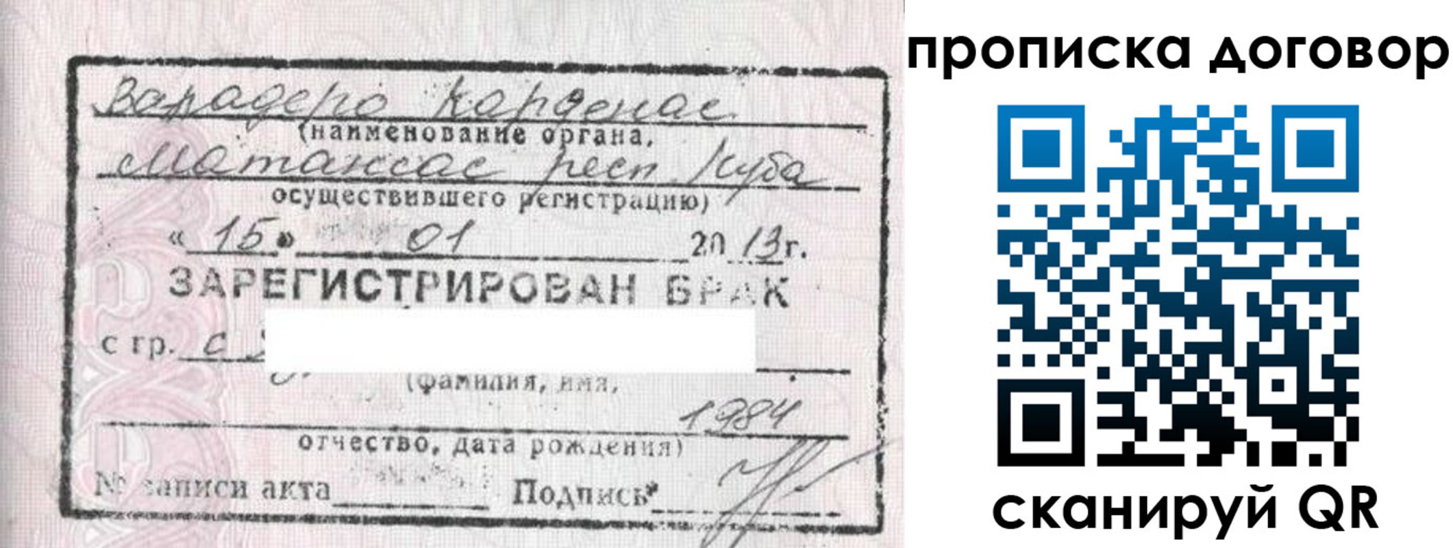 прописка иностранных граждан в Кораблино