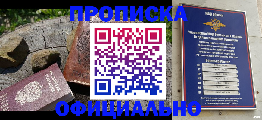 прописка от собственника в Кораблино