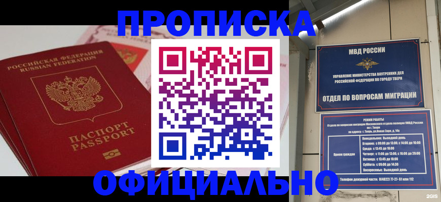 прописка для военкомата в Кораблино